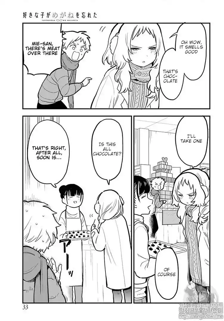 Sukinako ga Megane wo Wasureta Chapter 21 14